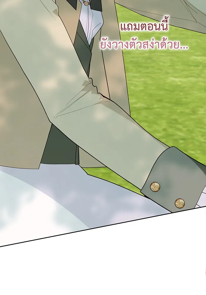 หนูน้อยทรราช ตอนที่ 112 รูปที่ 37