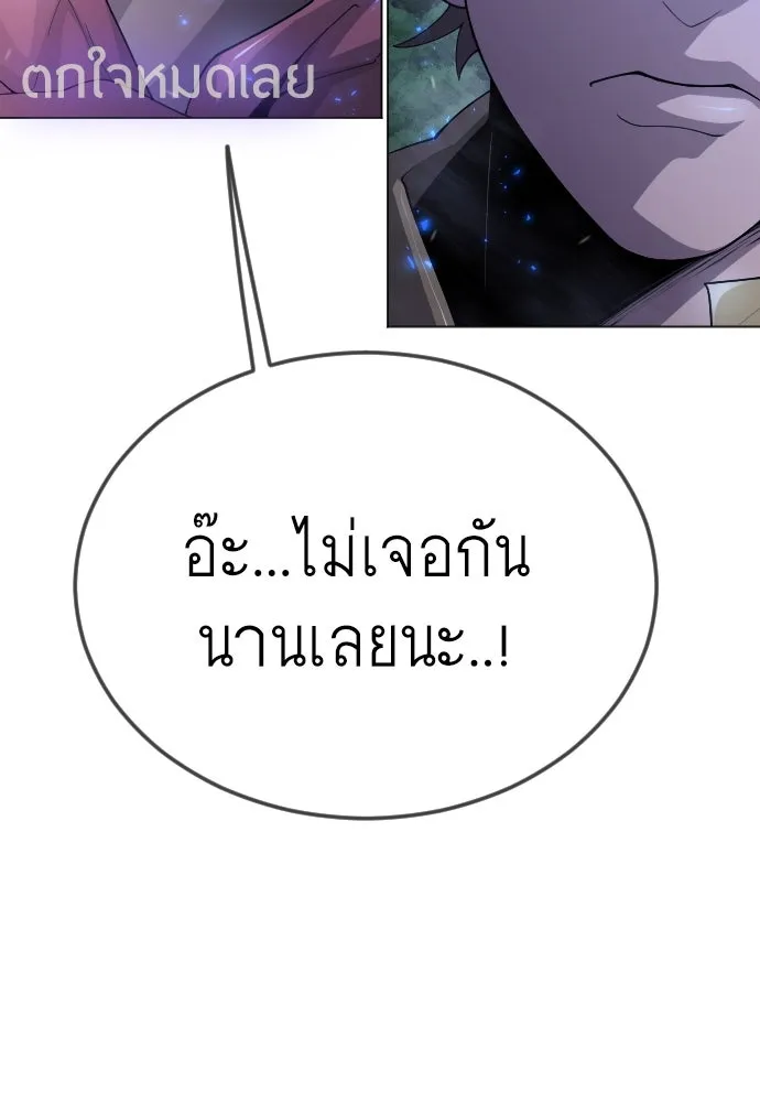 ยุคแห่งยอดมนุษย์ ตอนที่ 96 รูปที่ 34