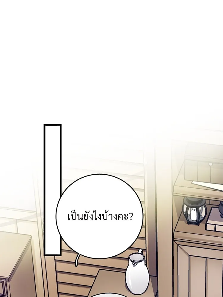 Bring the Love ตอนที่ 64 รูปที่ 32