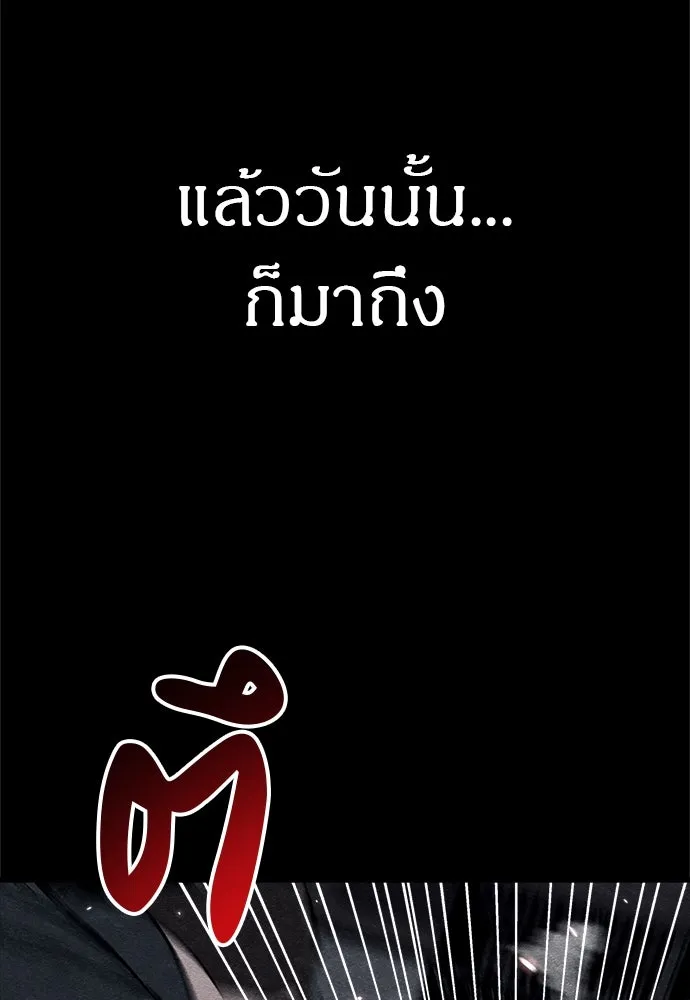 Zombie X Slasher ตอนที่ 80 รูปที่ 130