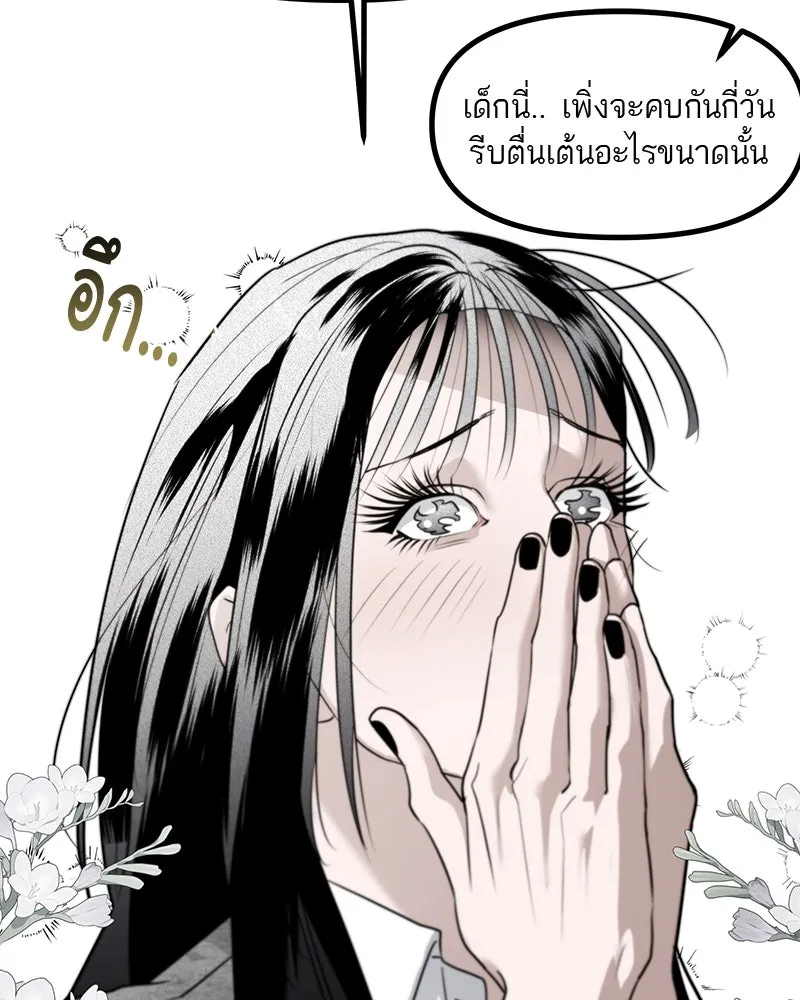 สี่สาวชาวกี ตอนที่ 45 ยุ่งเรื่องความรัก (1) รูปที่ 19