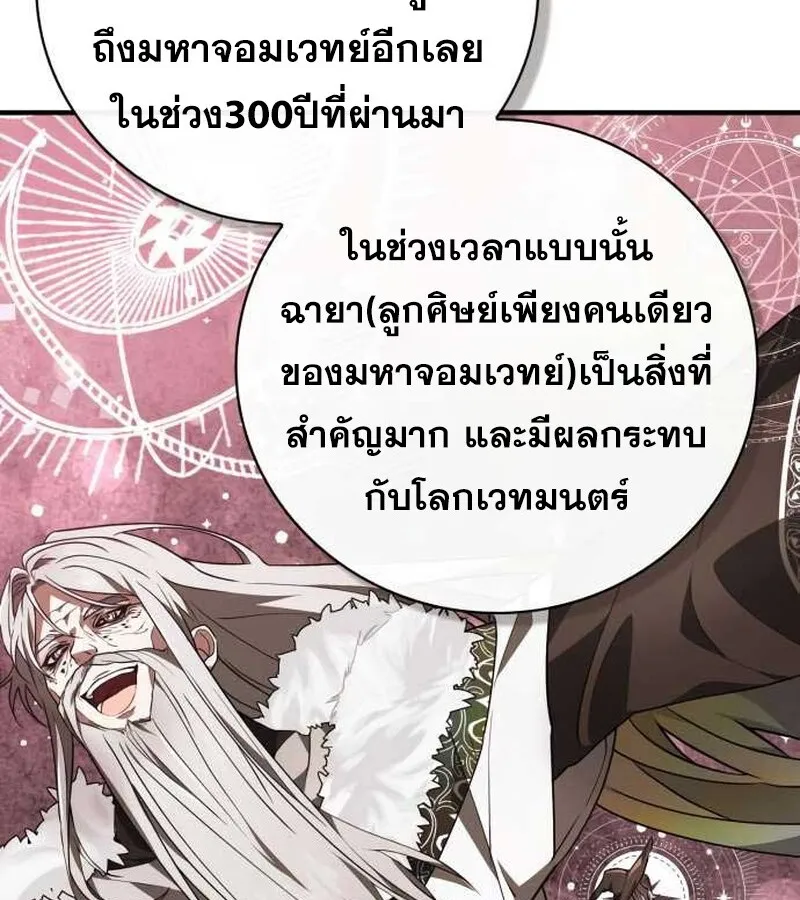 I Become a Legendary Arch Mage by Reading a Book ฉ_นกลายเป_นจอมเวทย_ในตำนานจากการอ_านหน_งส_อ ตอนที่ ตอนที่ 36 รูปที่ 59