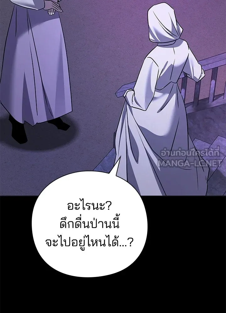 คืนแห่งโทแกบี ตอนที่ 121 รูปที่ 117