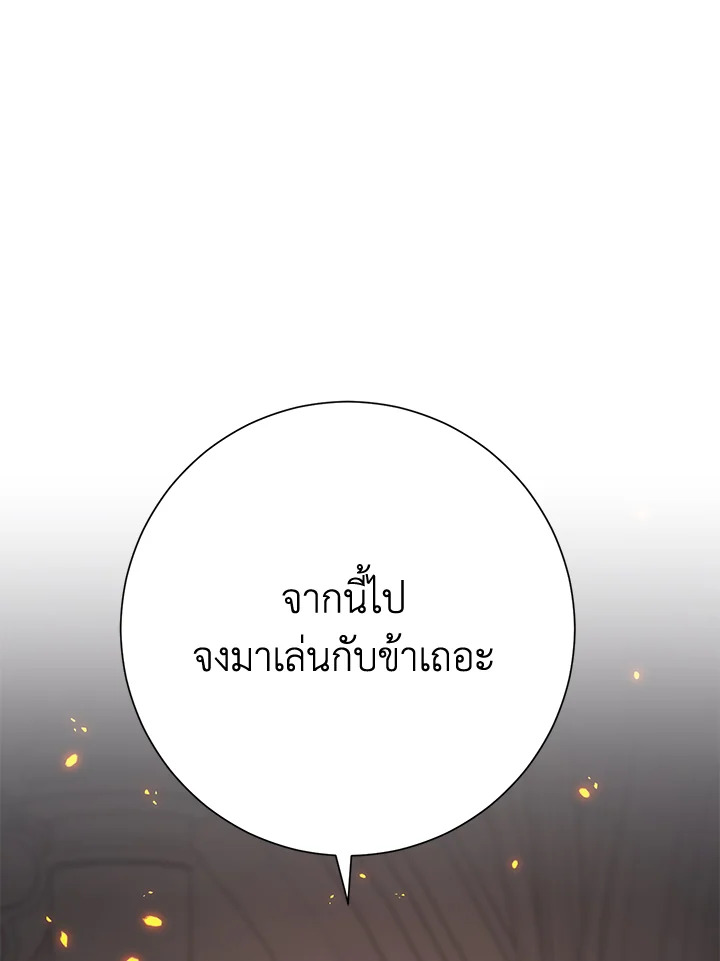 พลทหารโครงกระดูกผู้ม ตอนที่ 154 รูปที่ 151