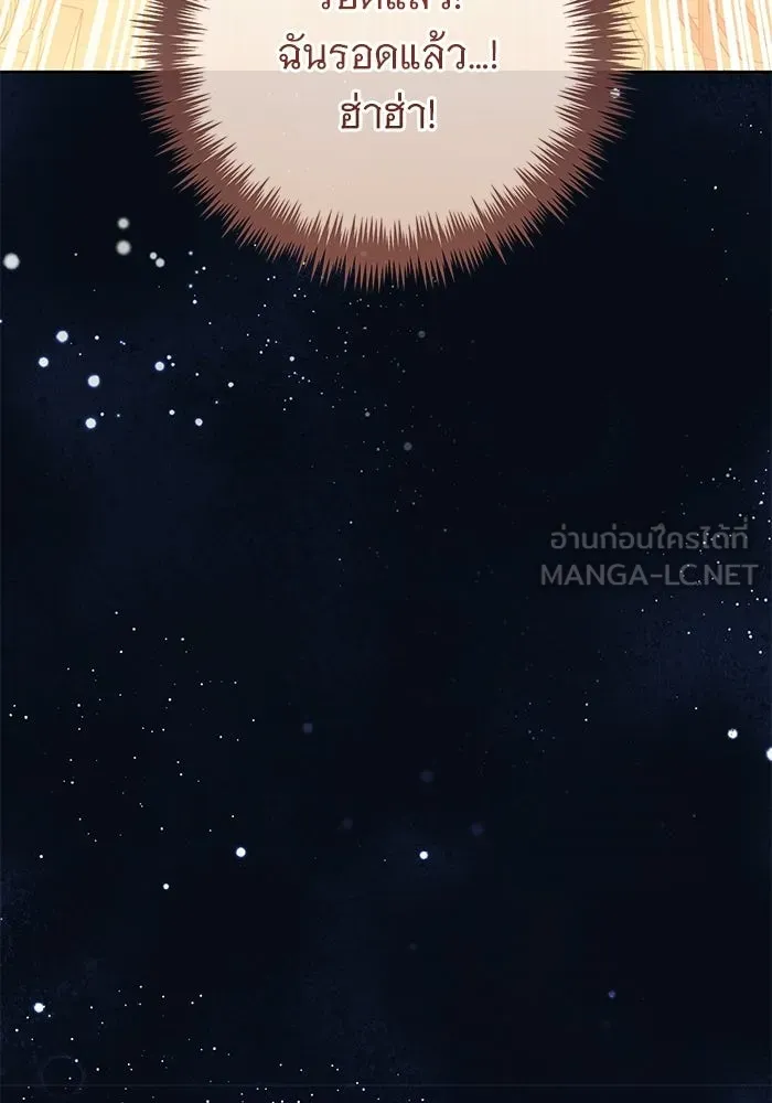 แด่ชู้รักของสามี ตอนที่ 96 รูปที่ 96