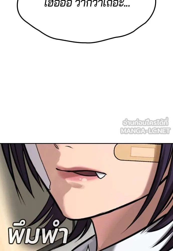 คูเซรา ตอนที่ 39 รูปที่ 225
