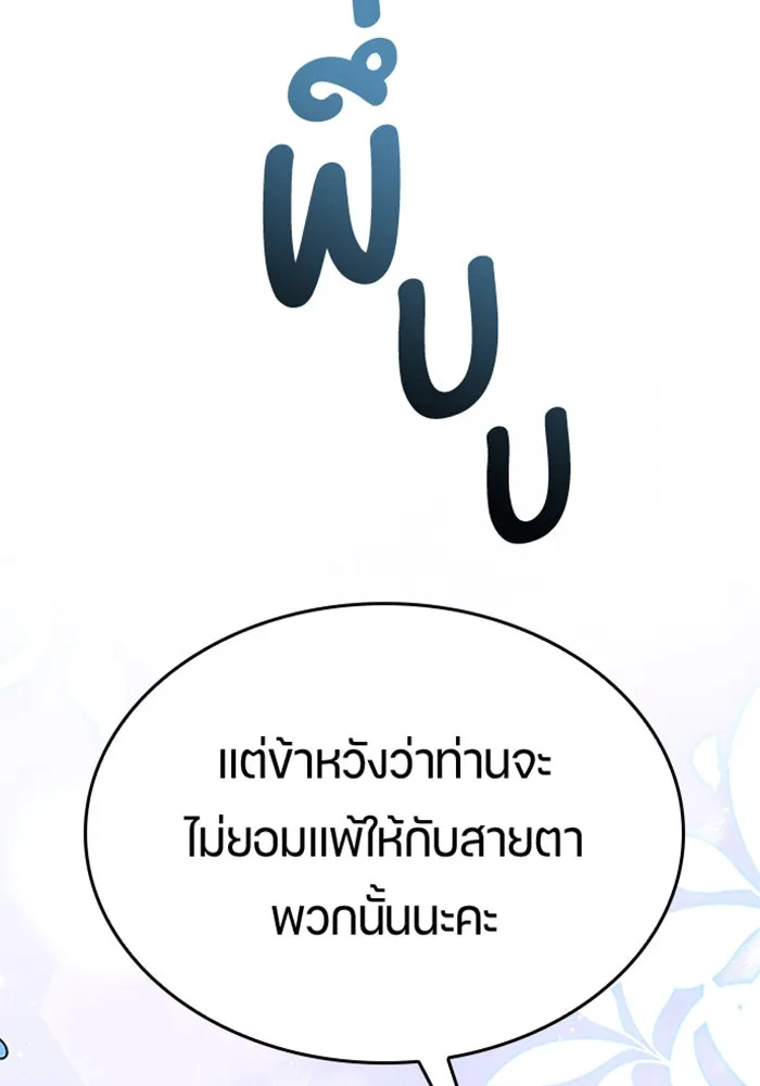 ตั้งแคมป์ฮีลใจในต่างโลก ตอนที่ 25 รูปที่ 143