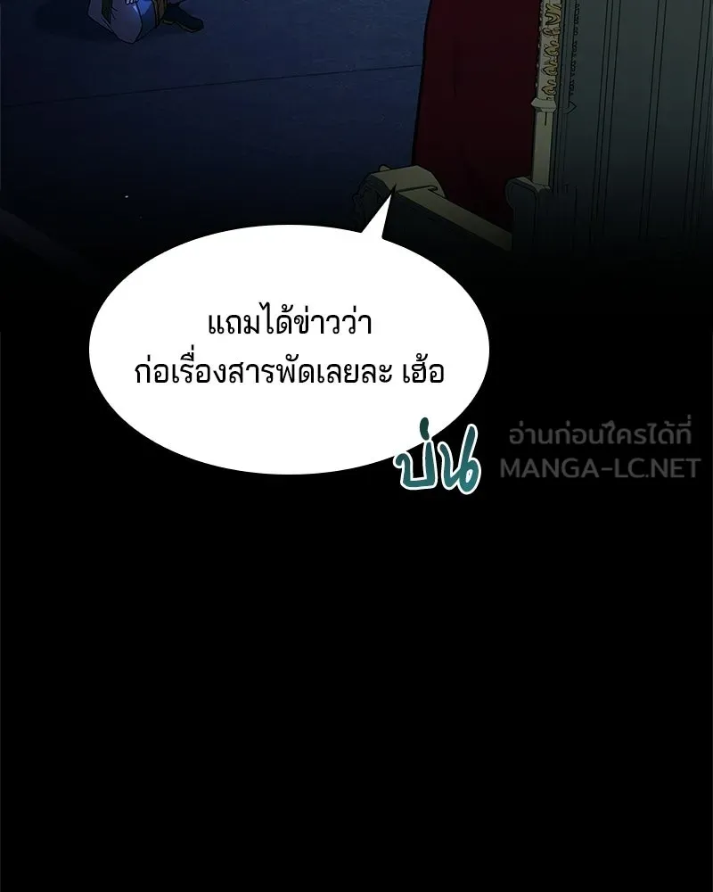 เจ้าชายแผนโบราณ ตอนที่ 17 รูปที่ 27