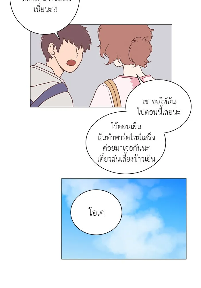 อย่าล้อเล่นกับหัวใจ ตอนที่ 2 รูปที่ 37