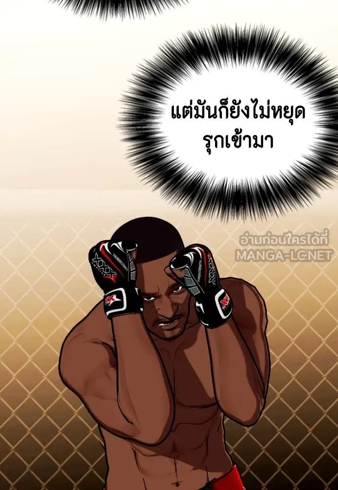 หมาหัวเน่า ตอนที่ 129 รูปที่ 208