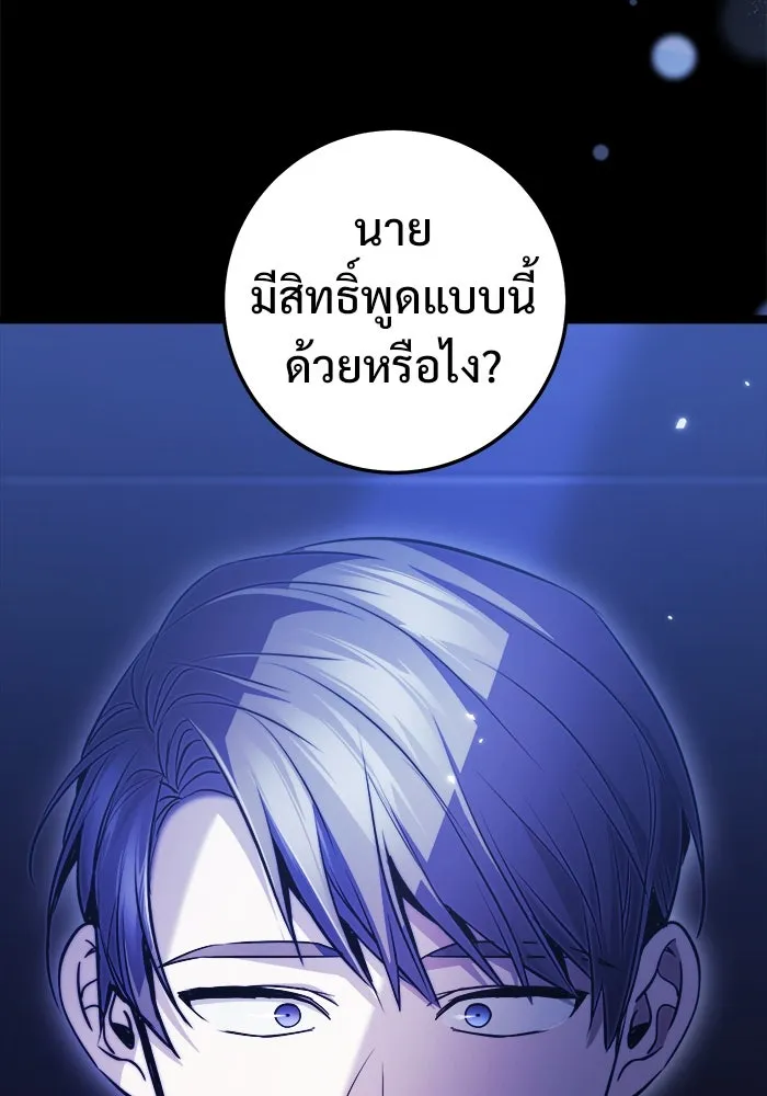 ราชินีนักบู๊ ตอนที่ 65 รูปที่ 116