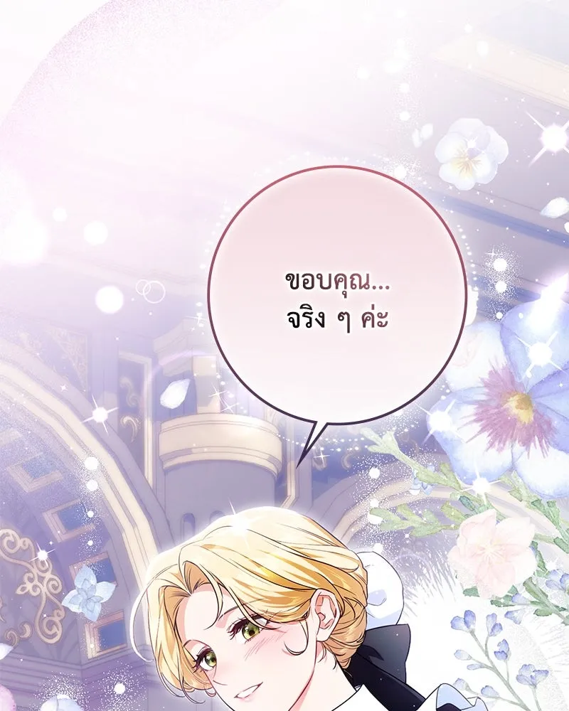 ดัชเชสเชลย ตอนที่ 7 รูปที่ 56
