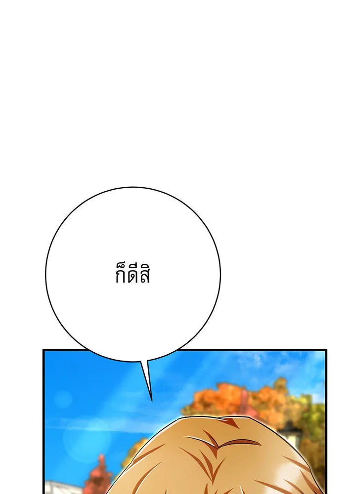 นางร้ายที่ไหนจะมีคุณธรรม ตอนที่ 134 รูปที่ 65