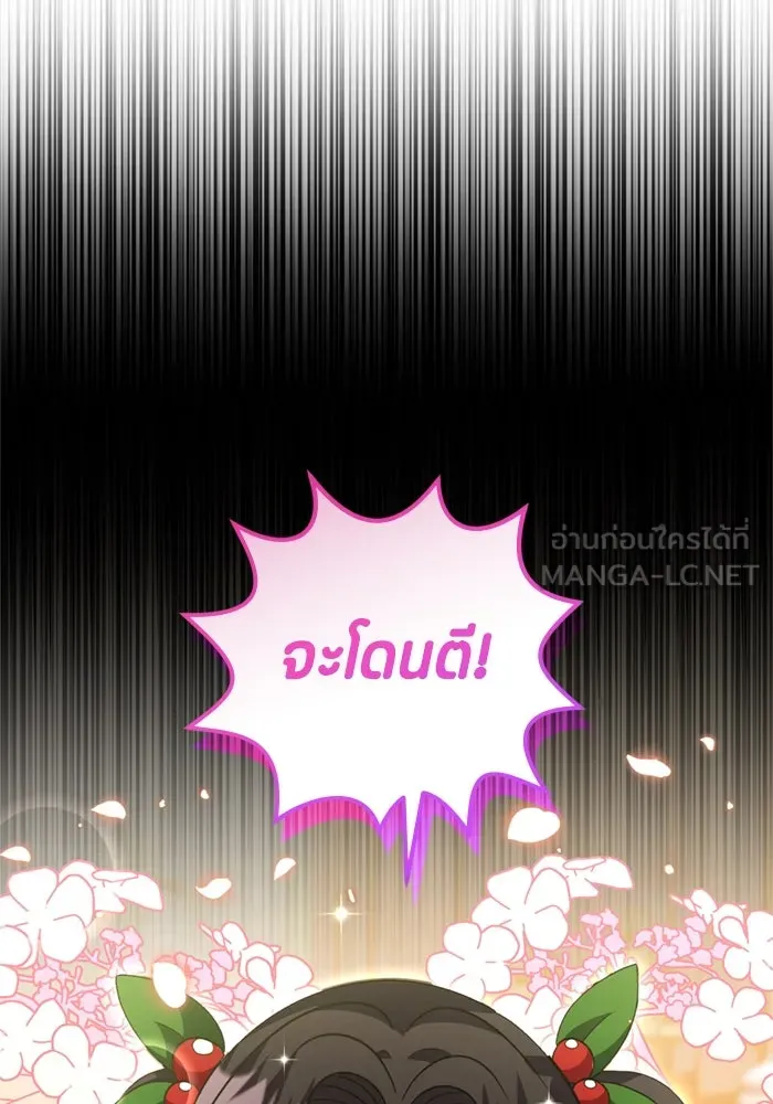 ป๊ะป๋าขา หนูลาแล้ว ตอนที่ 14 รูปที่ 96