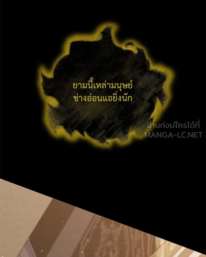 คนสวนโลกฮันเตอร์ ตอนที่ 47 รูปที่ 15