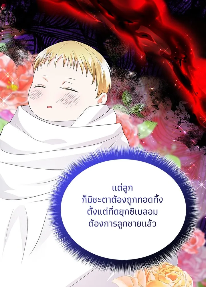 อดีตภรรยาของพระเอกหนุ่มจอมคลั่งรัก ตอนที่ 66 รูปที่ 70