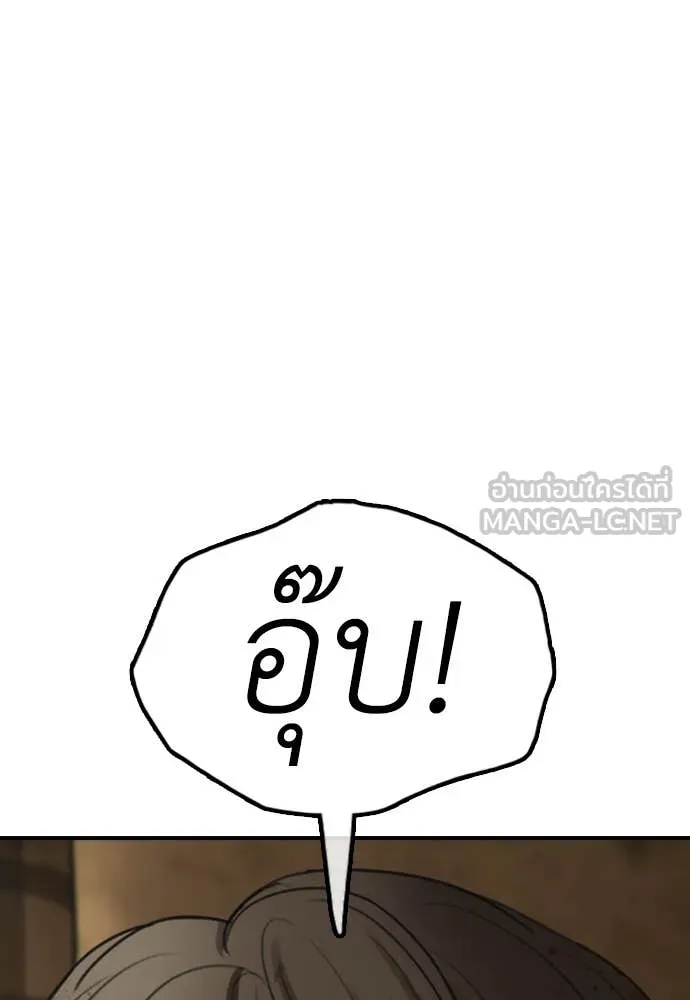 ผู้กล้าฝ่า ตอนที่ 25 รูปที่ 192