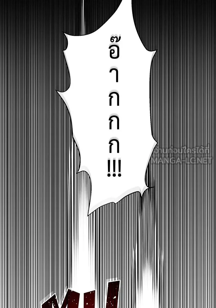 จอมเวทเกิดใหม่ในรอบ 66666 ปี ตอนที่ 109 รูปที่ 117