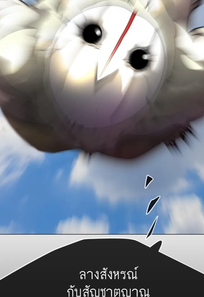 ยุคแห่งยอดมนุษย์ ตอนที่ 73 รูปที่ 79