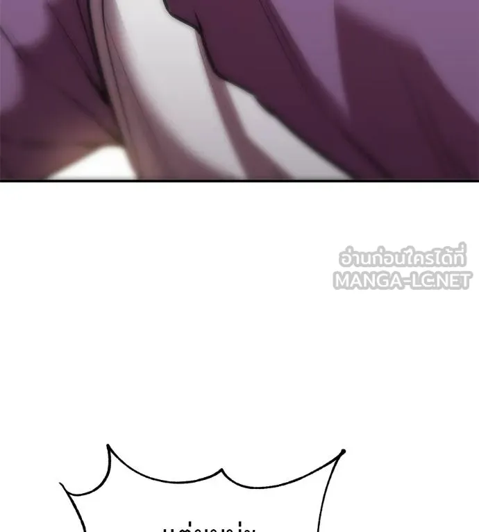 เรียกฉันว่าพระเจ้า ตอนที่ 36 รูปที่ 67