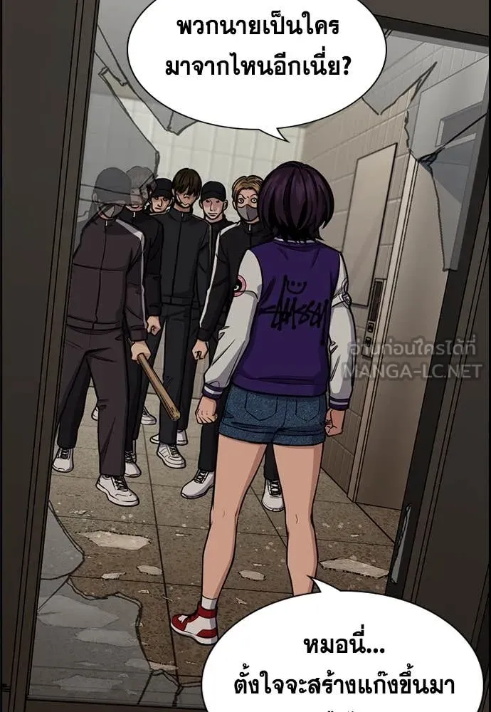 การศึกษาที่แท้จริง ตอนที่ 213 รูปที่ 21