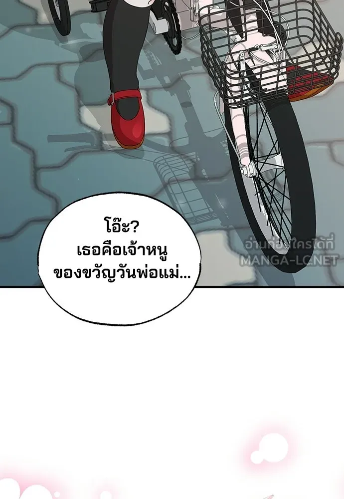 ร้านสะดวกซื้อต่างโลก ตอนที่ 15 รูปที่ 102