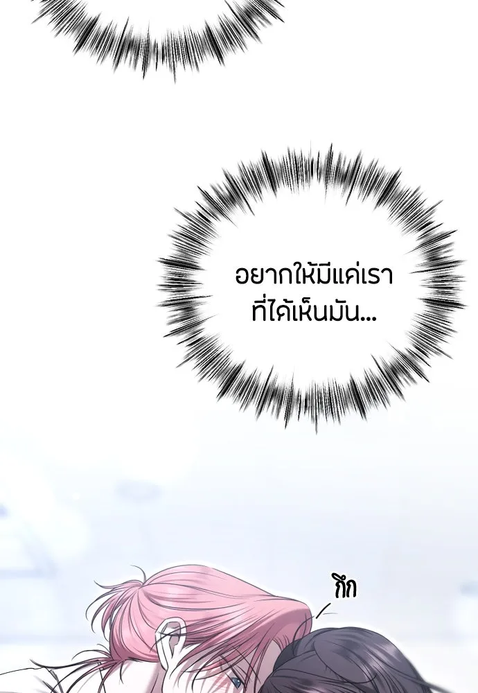 วิธีหนีตายจากนิยายโรคจิต ตอนที่ 76 รูปที่ 8