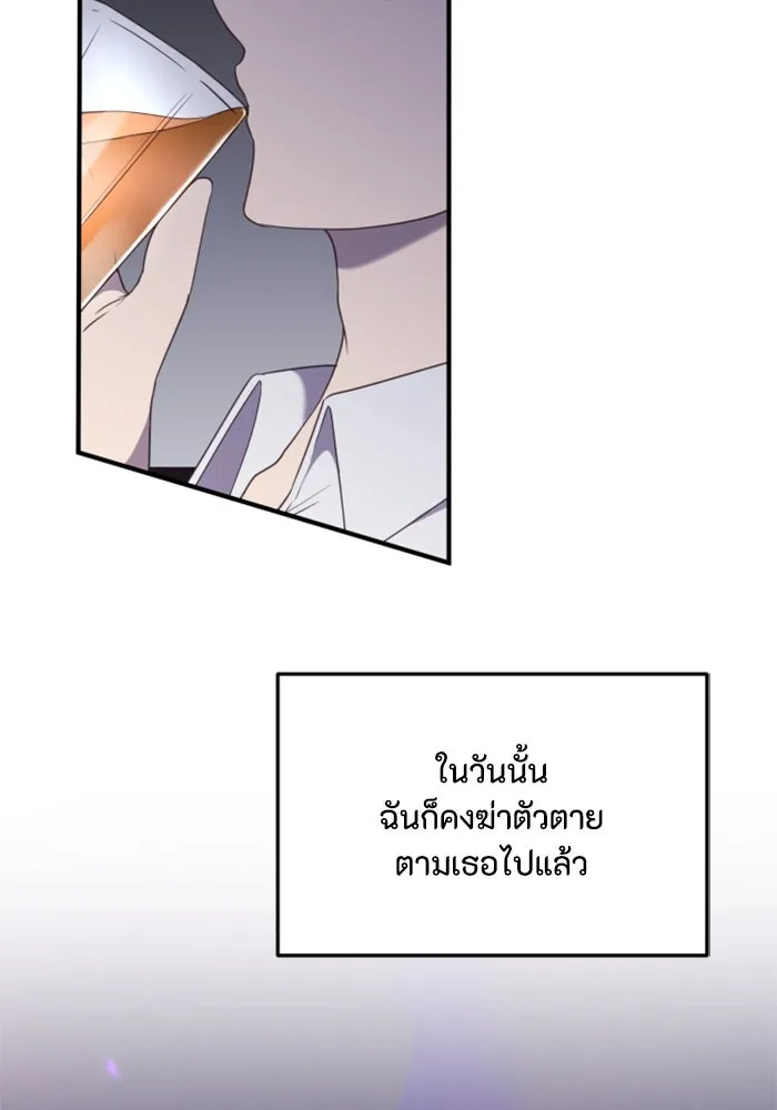 ตัวร้ายอย่างฉันขออยู่อย่างสงบ ตอนที่ 23 รูปที่ 14