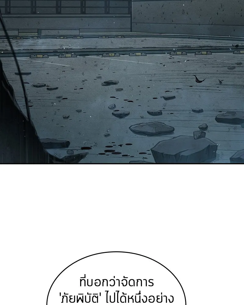 Omniscient Reader อ่านชะตาวันสิ้นโลก ตอนที่ 16 บทละครลำดับห้า (3) รูปที่ 37