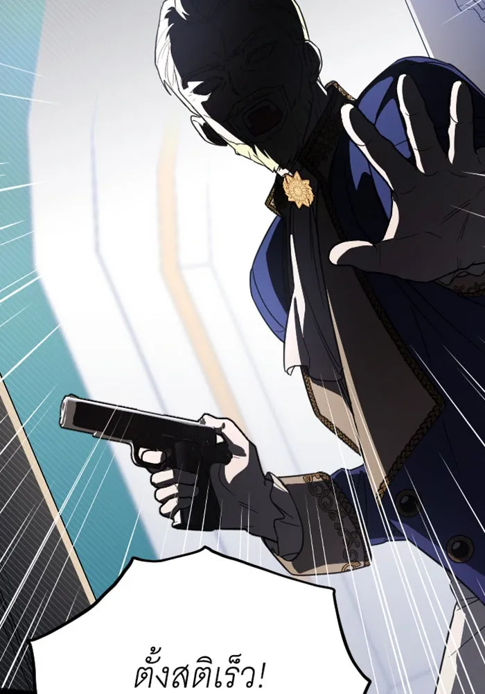 จำเลยหัวใจ ตอนที่ 3 รูปที่ 112