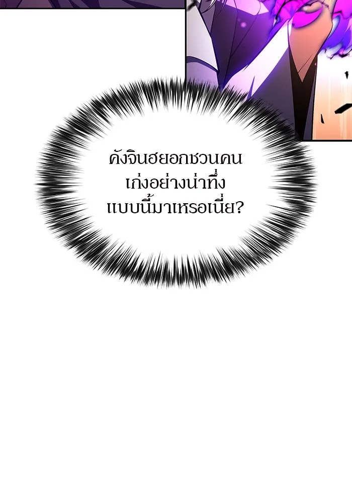 ผู้เล่นหน้าใหม่เลเวลแมกซ์ ตอนที่ 149 โลกของเหล่าเพลเยอร์ (3) รูปที่ 25