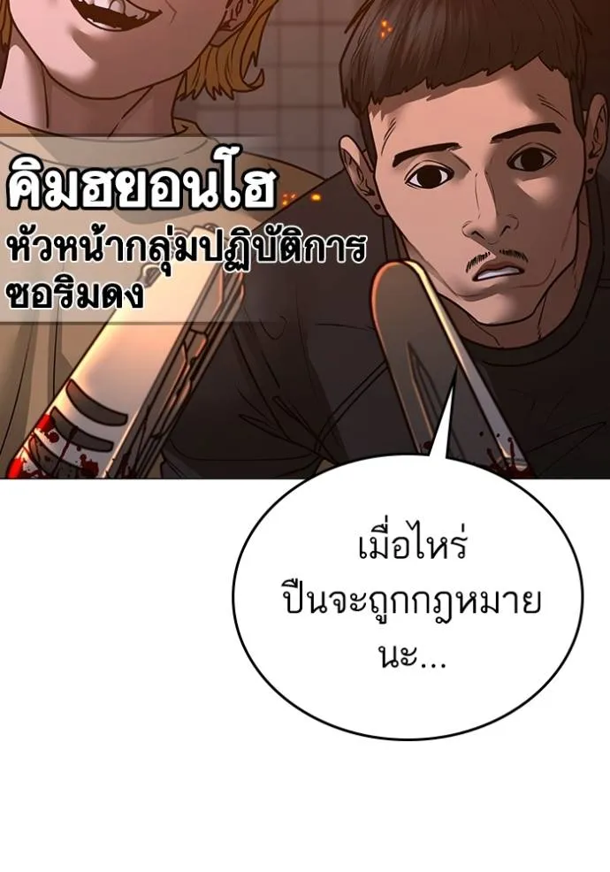 reality quest ตอนที่ 134 รูปที่ 187