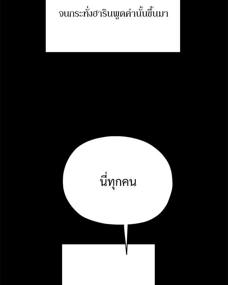 Pyramid Game เกมพีระมิด ตอนที่ 19 รูปที่ 34