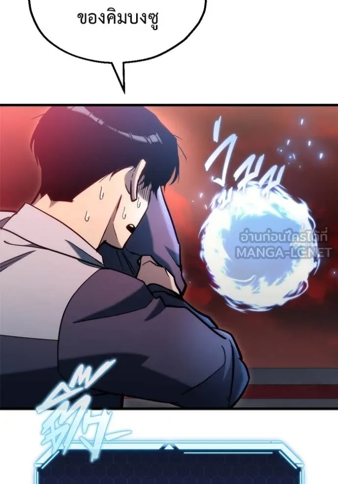 โกดังลับหลังโลกแตก ตอนที่ 28 รูปที่ 86