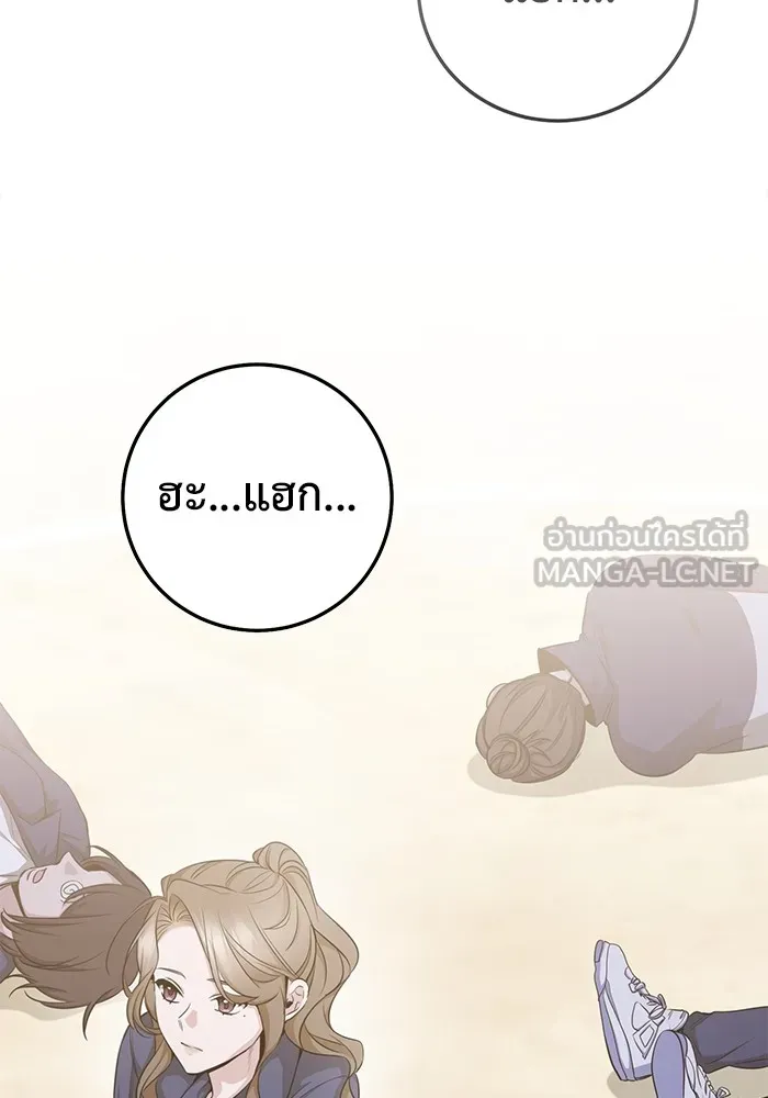 ราชินีนักบู๊ ตอนที่ 10 รูปที่ 132