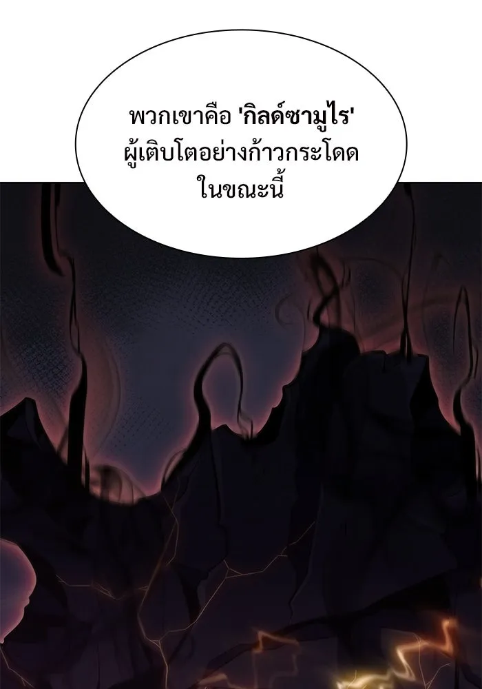 ผู้เล่นหน้าใหม่เลเวลแมกซ์ ตอนที่ 67 วิธีสร้างรอยัลเพลเยอร์ รูปที่ 124