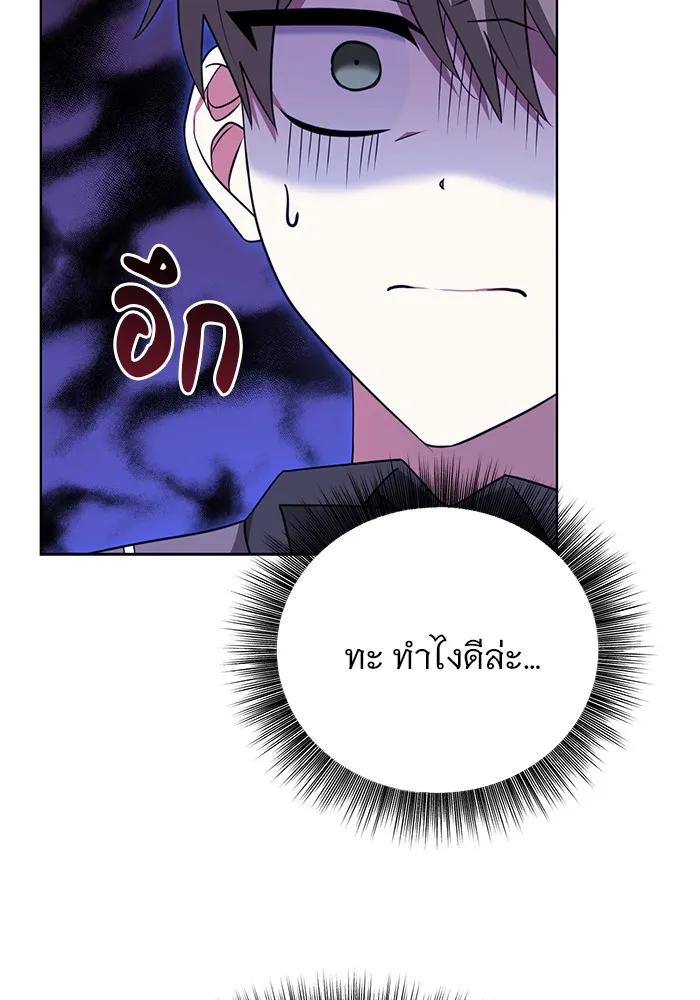 อะคาเดมีนี้เห็นทีจะเจ๊ง ตอนที่ 6 รูปที่ 56