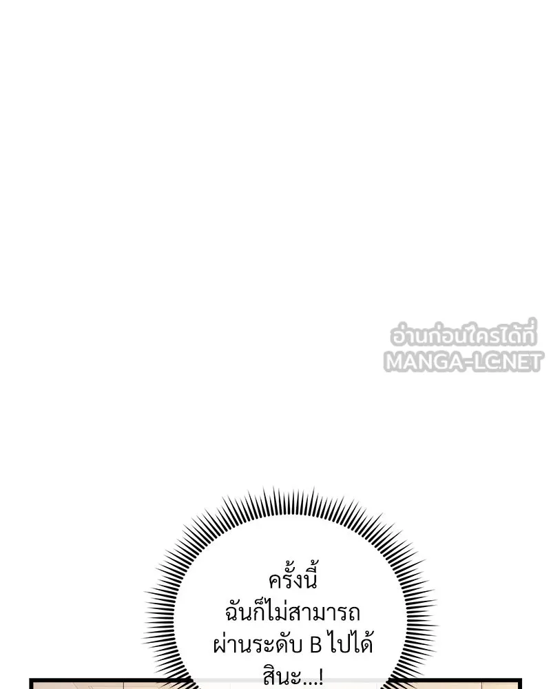 สัปดาห์นี้งดอัปตอนใหม่ ตอนที่ 1 รูปที่ 63