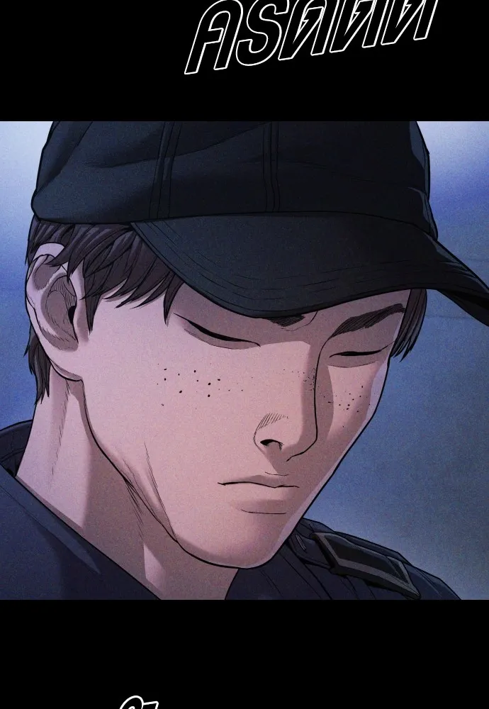 อาชญากรวัยเยาว์ ตอนที่ 73 ไพ่ใบที่สอง รูปที่ 133