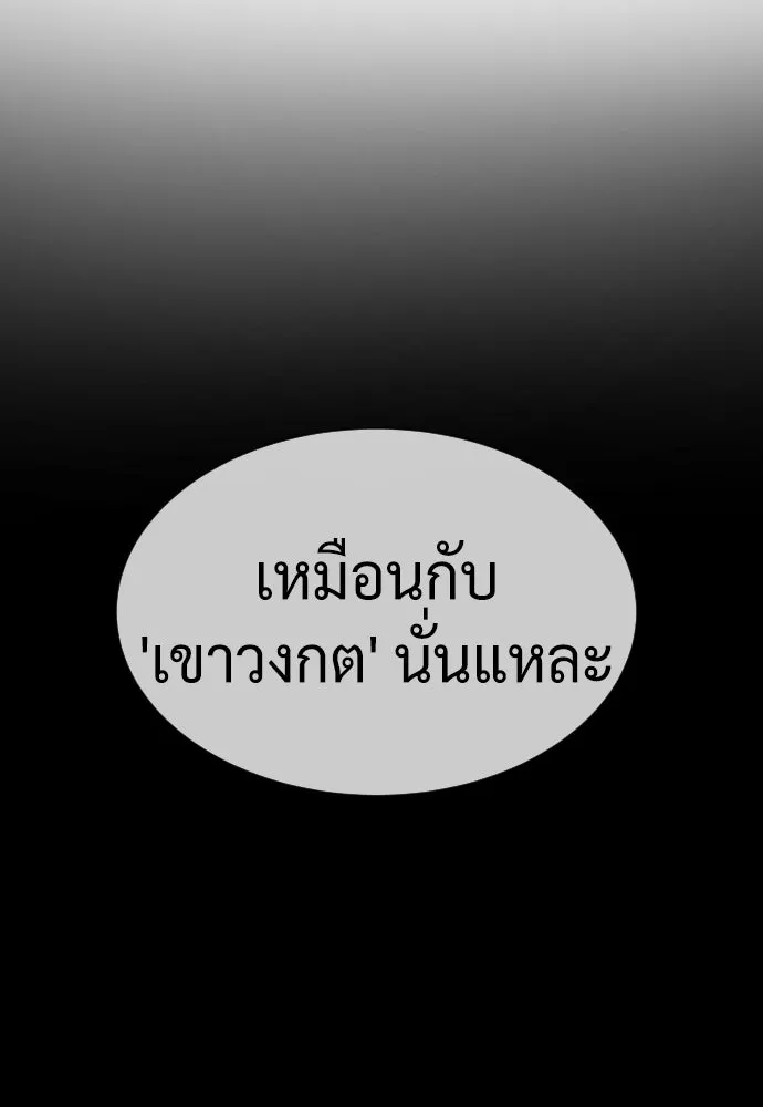 นักฆ่าย้อนวัย ตอนที่ 53 รูปที่ 125