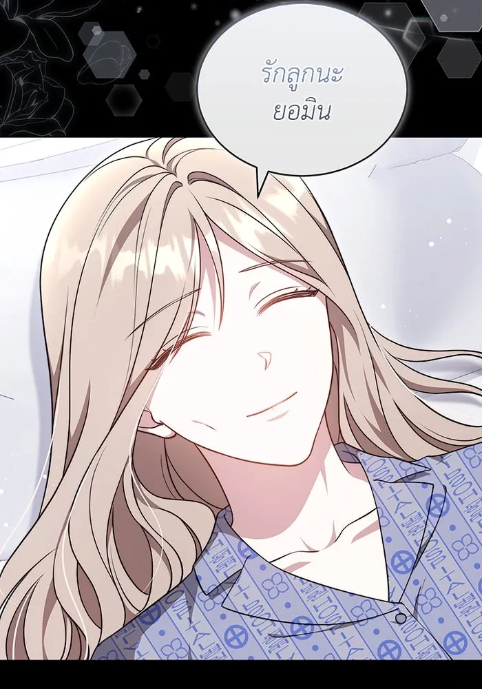 ละลายรักให้ล้นใจ ตอนที่ 57 รูปที่ 38