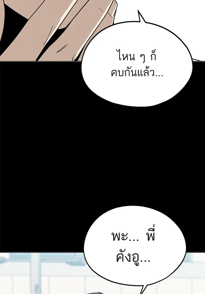 โชคชะตานำพารัก ตอนที่ 71 ความรักเฮงซxย รูปที่ 88