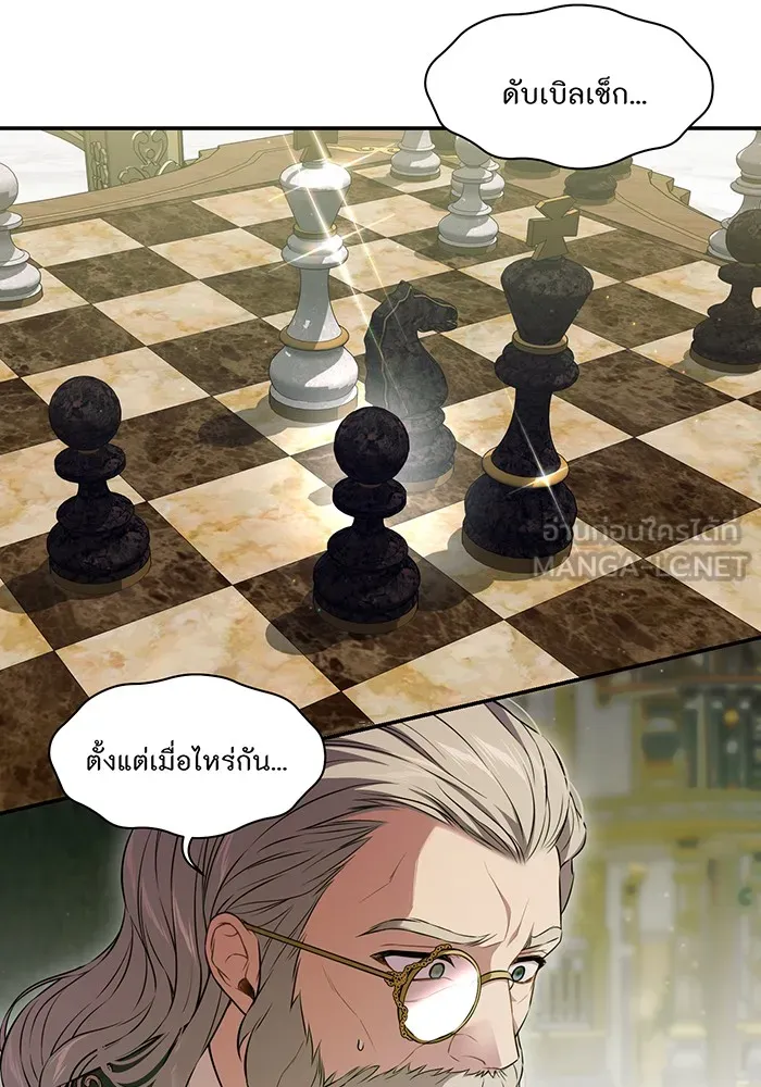 ห้องนอนลับของเจ้าหญิงต้องสาป ตอนที่ 128 คำปฏิญาณของเหล่าอัศวินแดง 2 รูปที่ 129