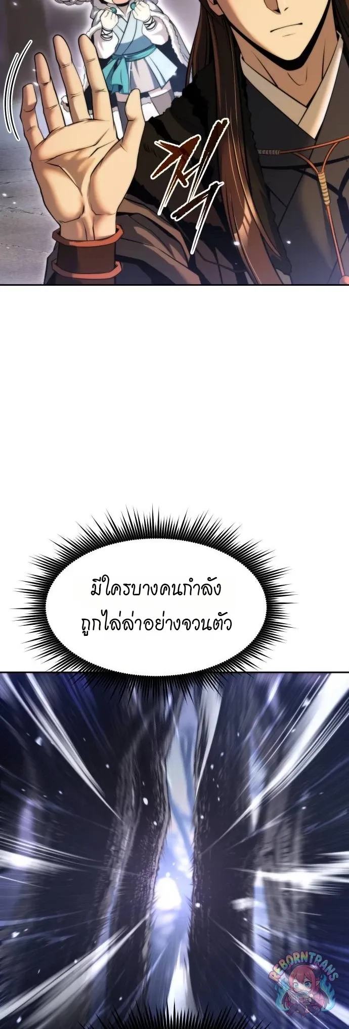 Chronicles of the Demon Faction ตำนานการเก_ดใหม_ในล_ทธ_มาร ตอนที่ ตอนที่ 163 รูปที่ 49