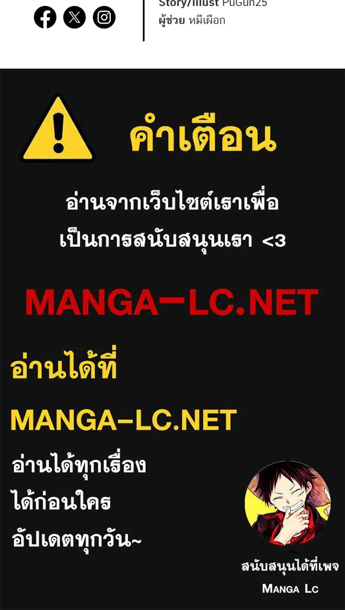 ตื่นมาอีกทีก็เป็นนายเอกไปซะแล้ว ตอนที่ 1 สุดยอดทนายแห่งความเที่ยงธรรม รูปที่ 80