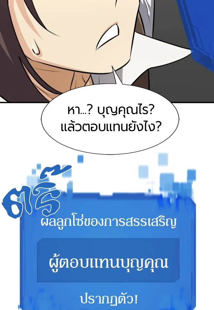 ยอดสถาปนิกผู้พิทักษ์อาณาจักร ตอนที่ 71 รูปที่ 86