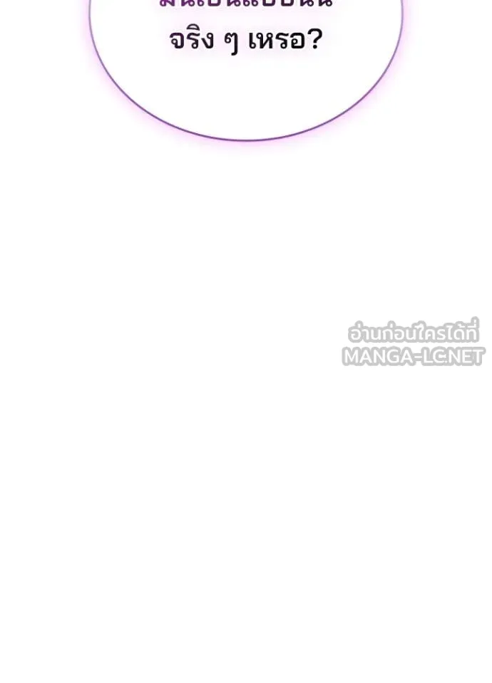 Villain to kill ตอนที่ 184 รูปที่ 43