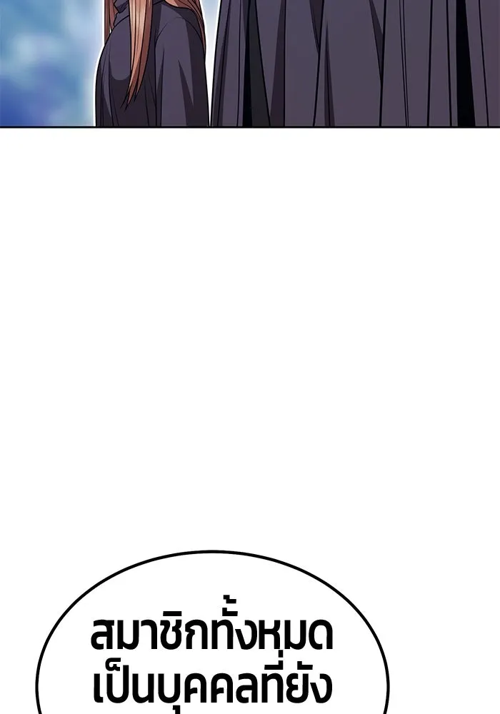 +99 ท่อนไม้พร้อมบวก ตอนที่ 65 คนลวง (3) รูปที่ 397