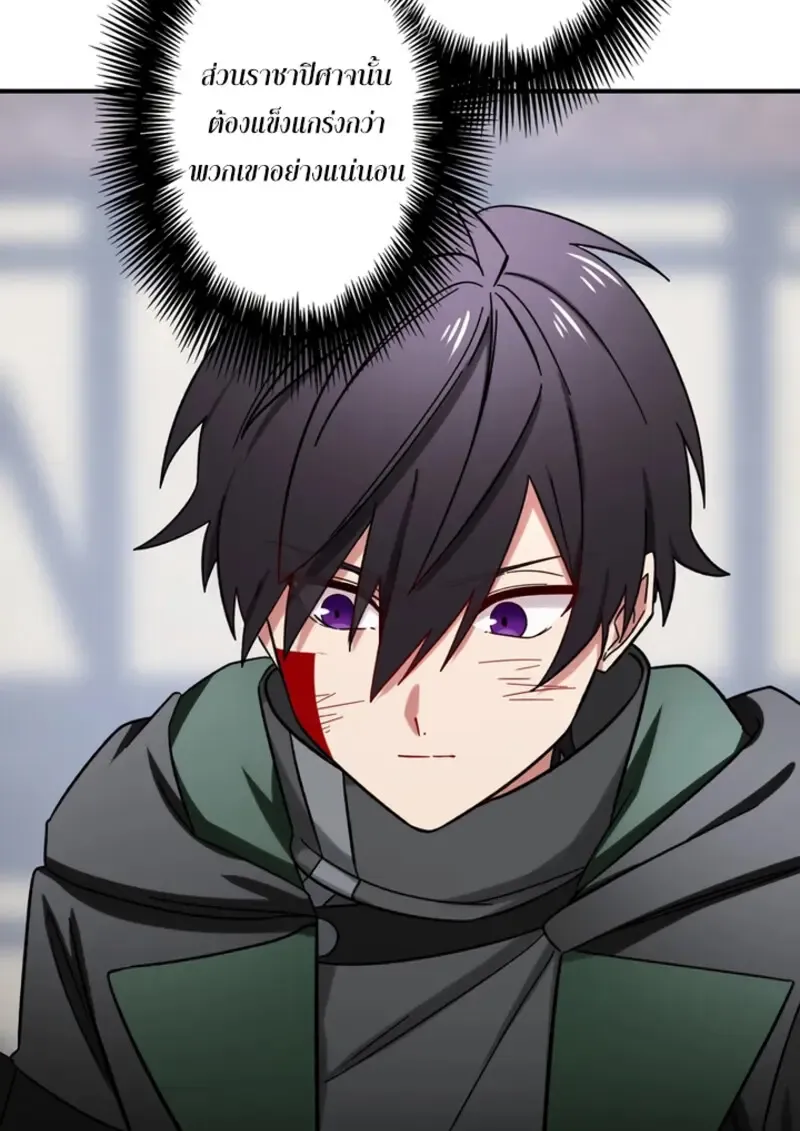 The Strongest Assassin Gets Transferred To Another World With His Whole Class ตอนที่ ตอนที่ 46 รูปที่ 5