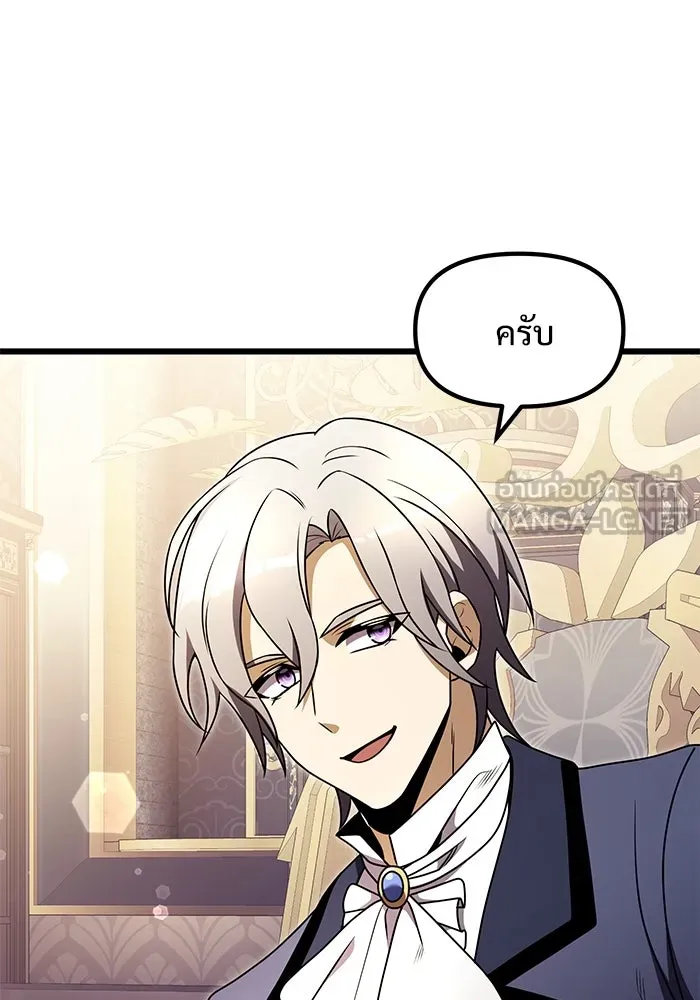 อัศวินดำล่าท้าเวลา ตอนที่ 20 รูปที่ 102